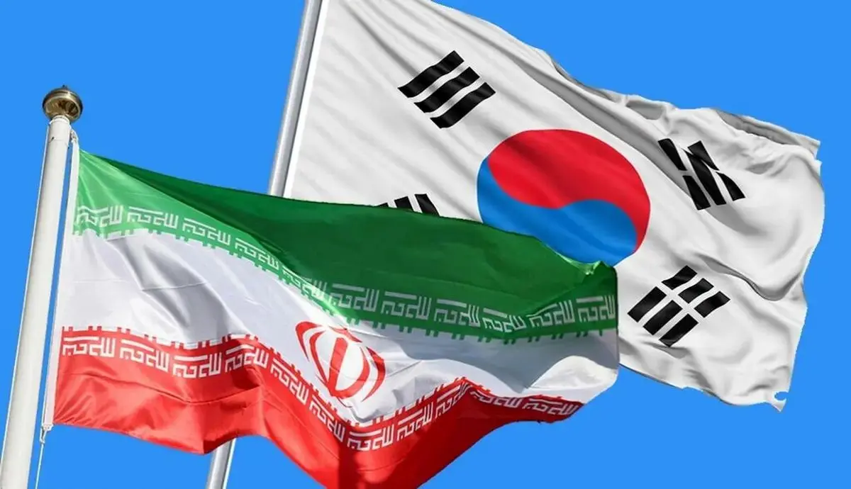 شکایت رسمی ایران از کره جنوبی بابت مطالبات ارزی