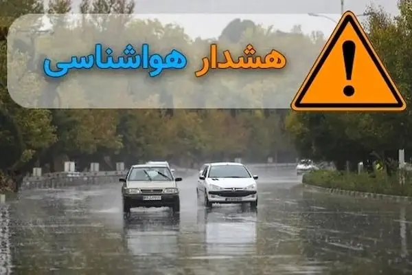 سیل در راه مازندران؛ اعلام وضعیت آماده‌باش در ۲۲ شهرستان 
