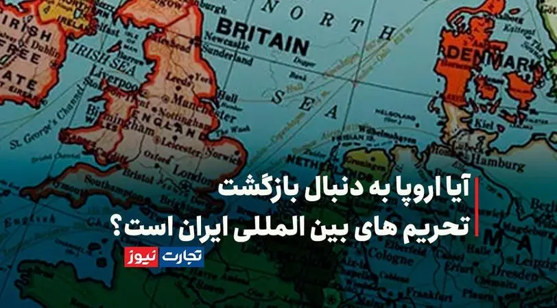 فعال شدن سیستم اسنپ بک نتیجه همکاری های ایران و روسیه خواهد بود + ویدئو