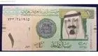 قیمت ریال عربستان امروز 27 خرداد 1403