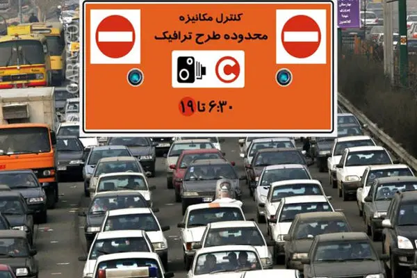 ممنوعیت فروش مجوز طرح ترافیک در روز دوشنبه