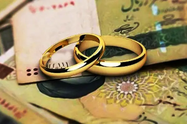 سخت‌گیری بانک‌ها برای پرداخت وام ازدواج غیرقانونی است