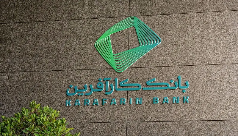 اعضای جدید هیات مدیره بانک کارآفرین معرفی شدند