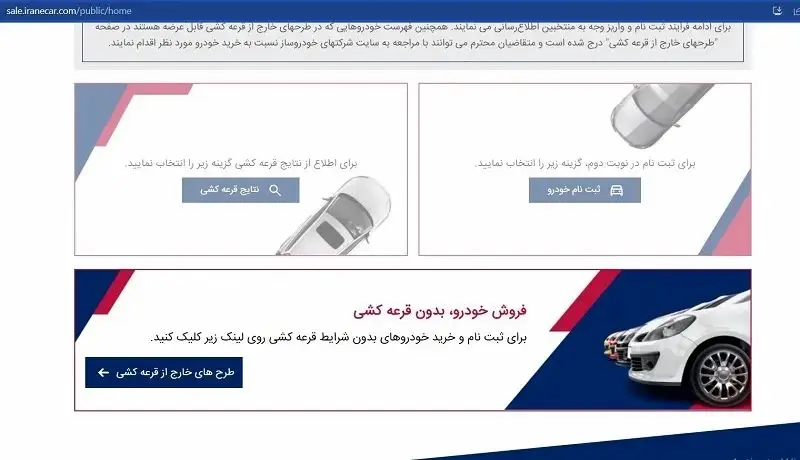 کدام خودروها بدون قرعه‌کشی فروخته می‌شوند؟/ قیمت کارخانه و بازار