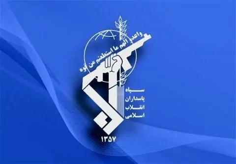 سپاه پاسداران بیانیه صادر کرد