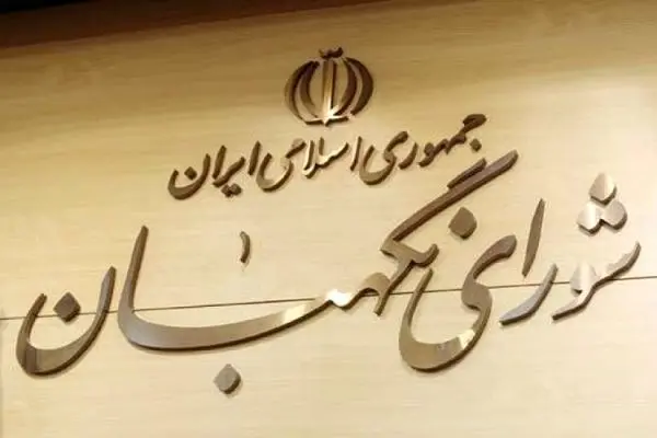اطلاعیه مجلس شورای اسلامی درباره اظهارات امام جمعه مشهد درباره لایحه حجاب