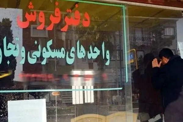 قیمت انواع ملک در تهران را ببینید/منزل ۶ اتاقه فقط ۱۸۵ هزار تومان 
