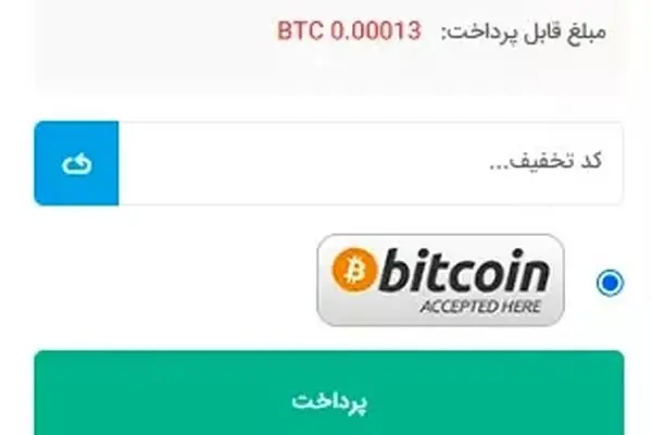 خرید فیلترشکن با بیت‌کوین در ایران/ چرا مردم با رمزارز VPN می‌خرند؟