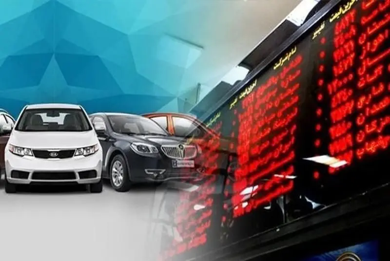 جزئیات معاملات خودرو در بورس کالا/سود مردم و خودروسازان اعلام شد