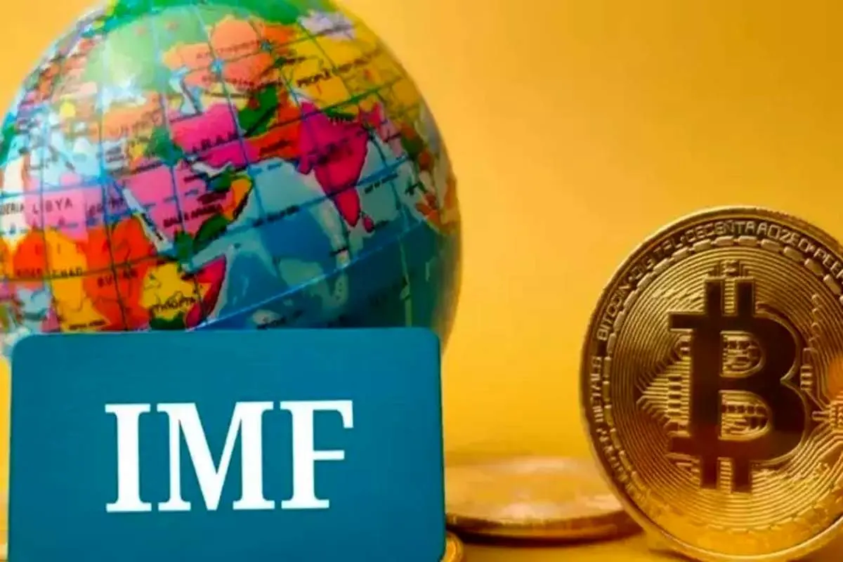 توصیه‌های صندوق بین‌المللی پول برای قانون‌‌گذاری صنعت ارز دیجیتال