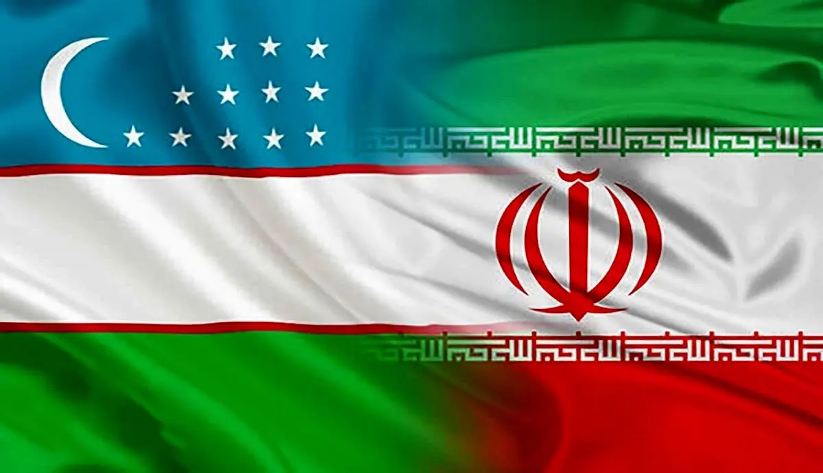 تجارت ایران و ازبکستان افزایش می‌یابد