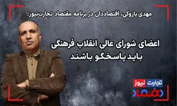 شورای عالی انقلاب فرهنگی باید پاسخگو باشد