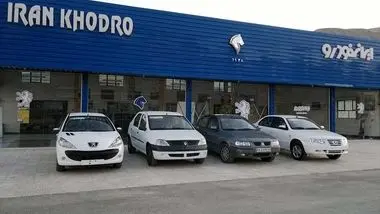 کناره‌گیری ایران خودرو از مرحله دوم فروش در سامانه یکپارچه