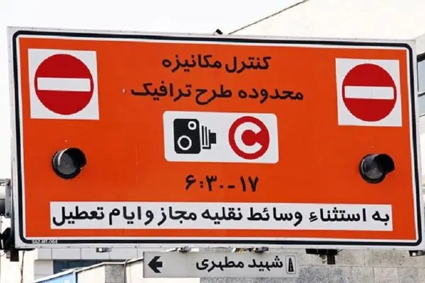 طرح ترافیک در تهران تغییر نمی‌کند 