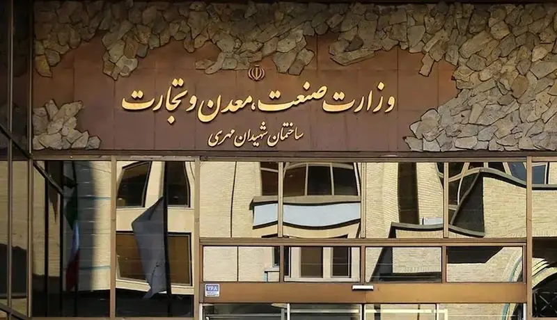 ماجرای انتصاب 50 نفر در وزارت صمت