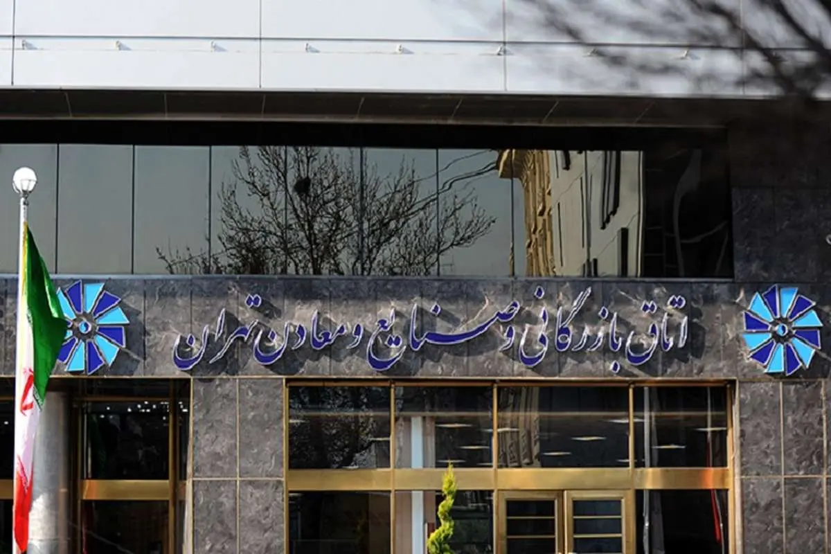 اعضای هیات رئیسه اتاق تهران انتخاب شدند