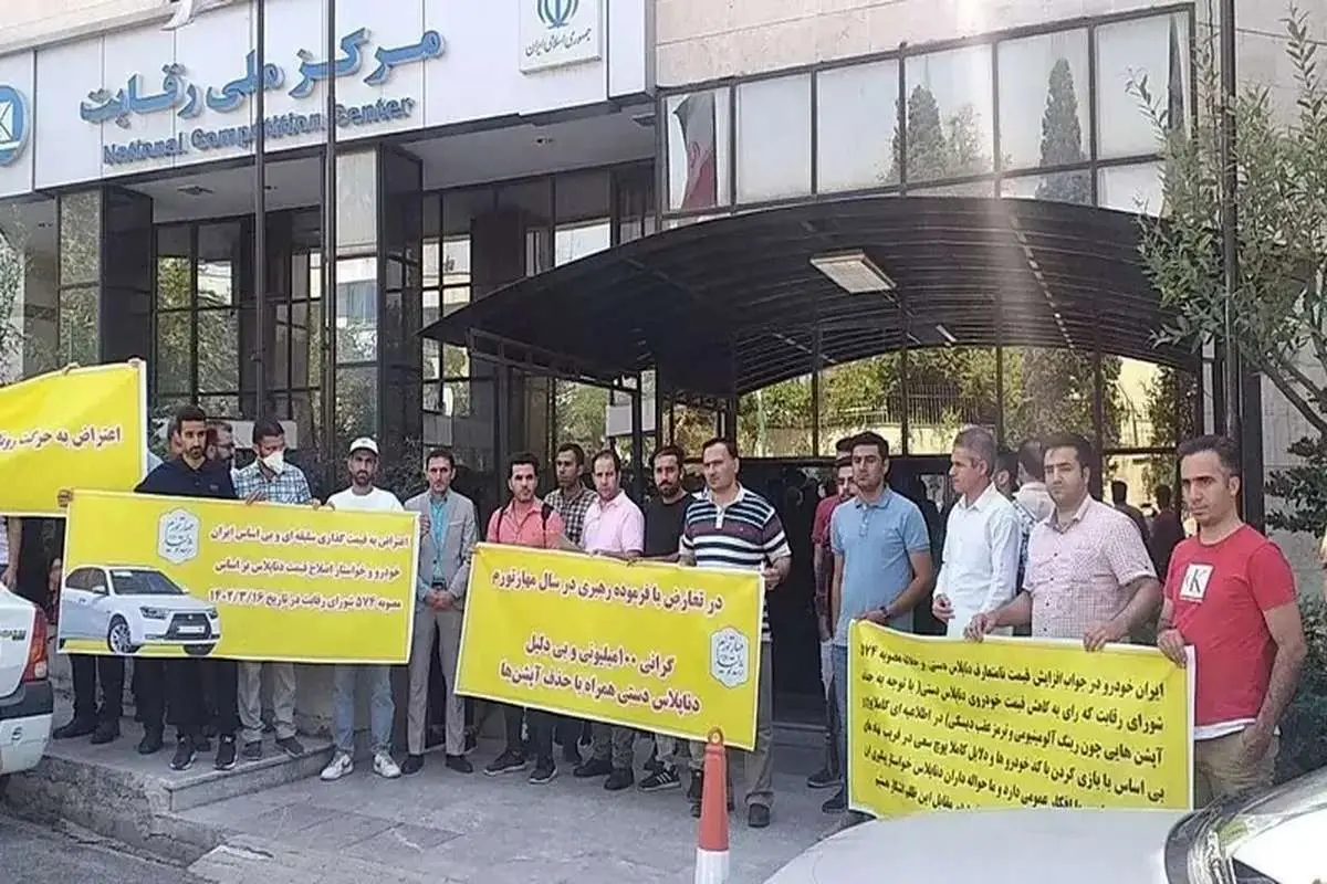 تجمع اعتراضی حواله‌داران دناپلاس/ ایران خودرو مشتریانش را فریب داد؟