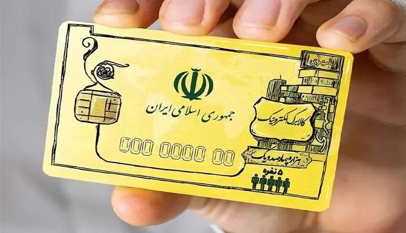 استقبال 70 هزار تهرانی از طرح کالابرگ الکترونیک