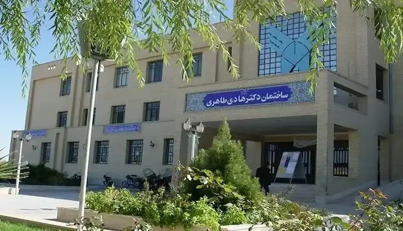 دانشگاه آزاد یزد: شهریه کارشناسی به شرط ازدواج، صفر می‌شود