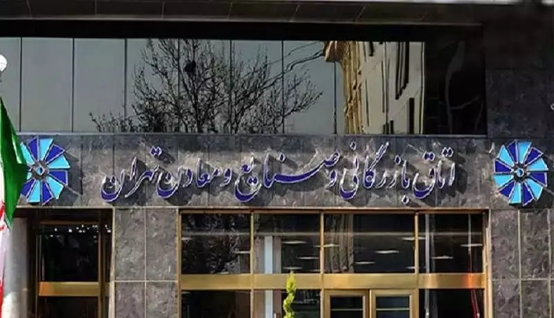 انتخابات هیئت رئیسه اتاق بازرگانی ایران ابطال می‌شود؟