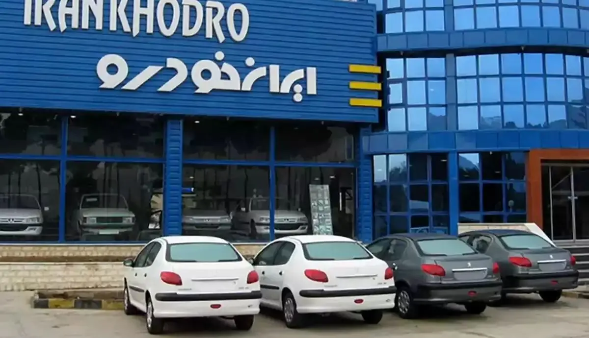 ثبت نام فروش فوق العاده ایران خودرو شروع شد