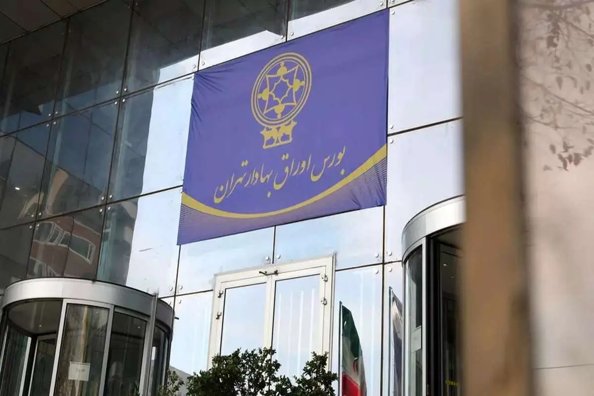 سهام بزرگترین زیست پالایشگاه ایران در بورس عرضه می‌شود