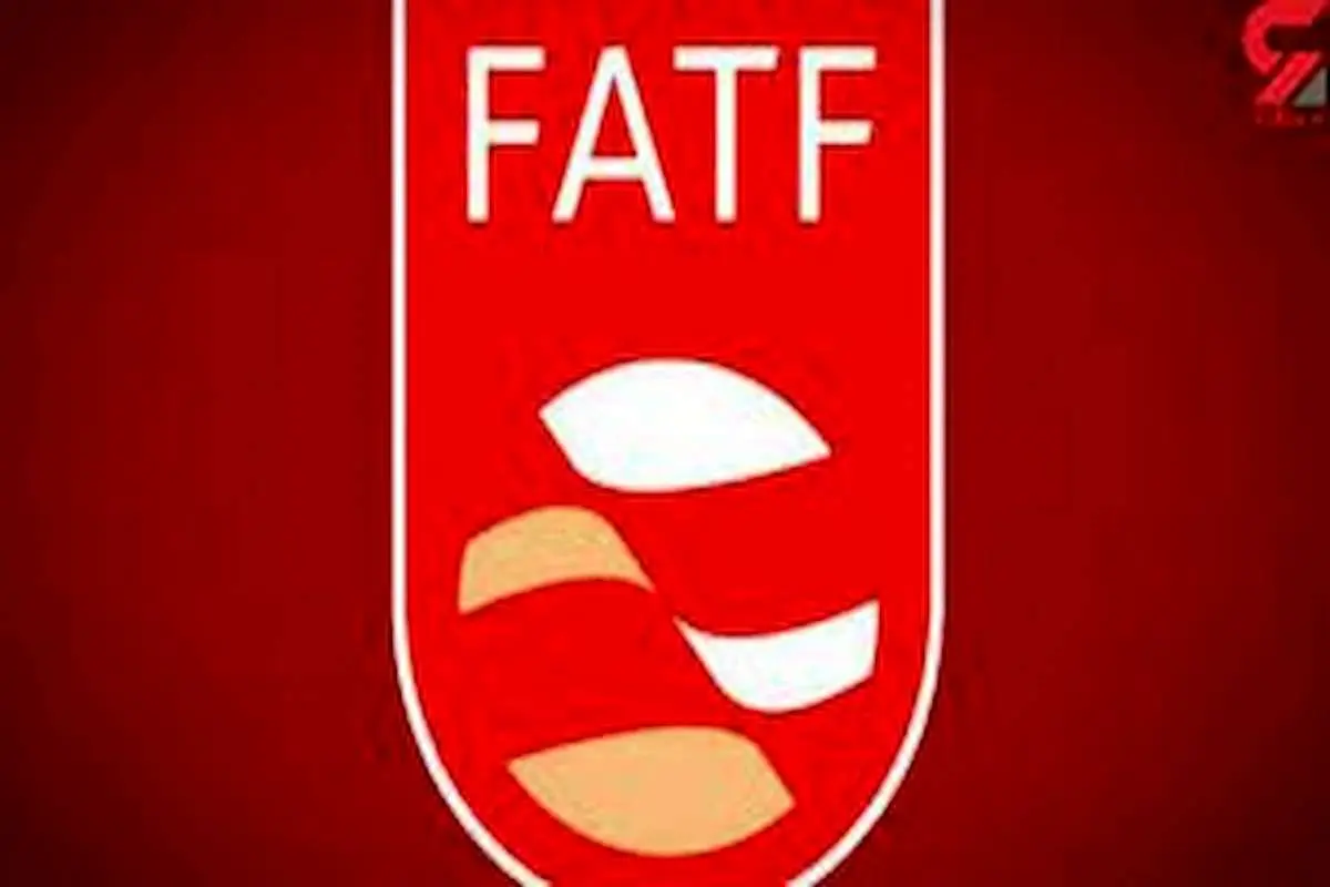 ایران استانداردهای FATF در مبارزه با پولشویی را پذیرفته‌ است
