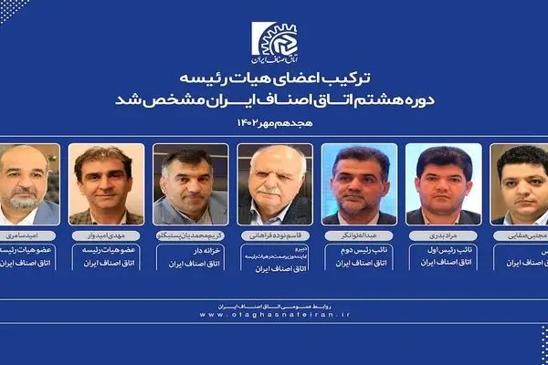 سلاح ورزی از ریاست اتاق ایران کنار رفت