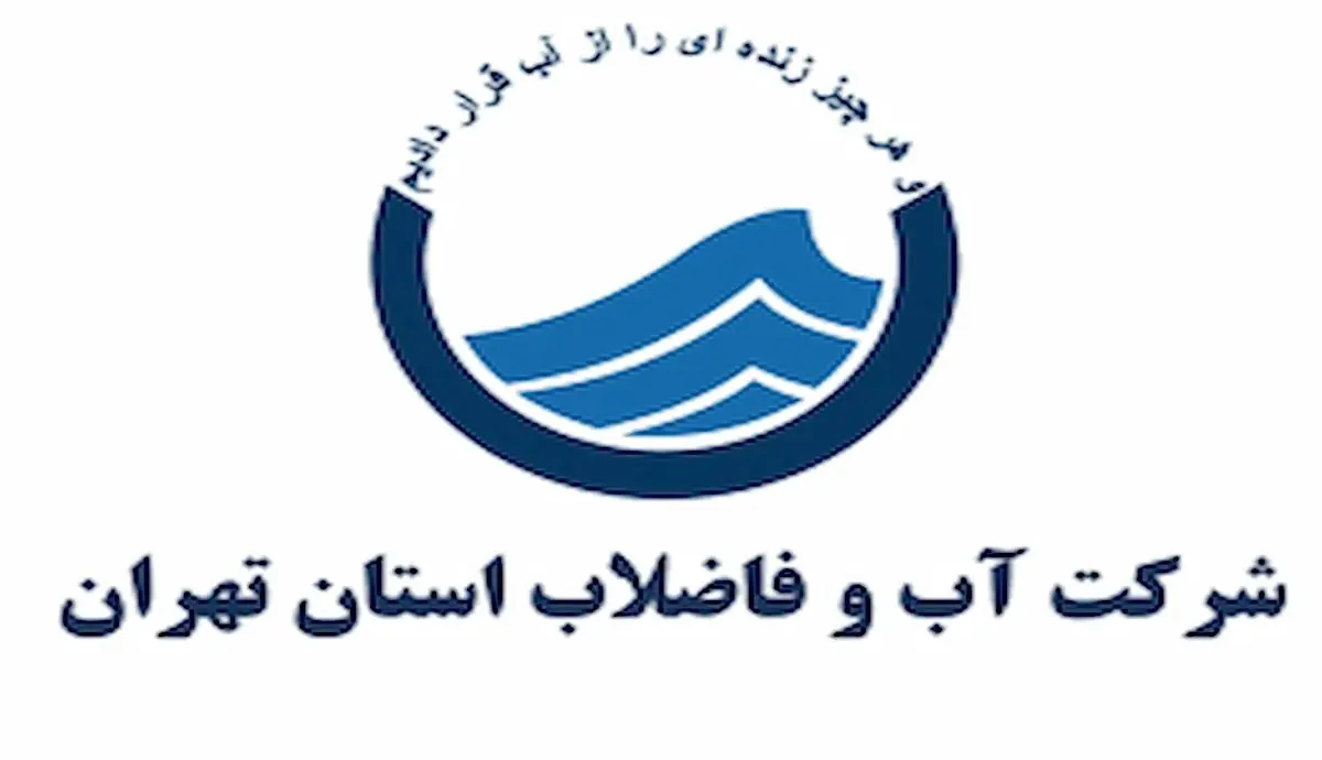 حادثه در خط لوله انتقال آب خام از کرج به تهران