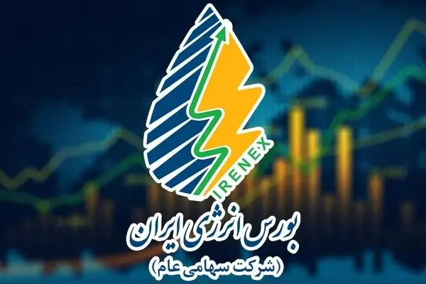 عرضه ۶۱.۱ هزار تن فرآورده هیدروکربوری در بورس انرژی
