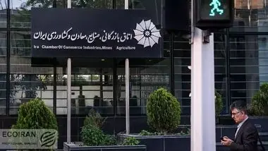 جلسه شورای عالی نظارت بر انتخابات اتاق بازرگانی برگزار می‌شود