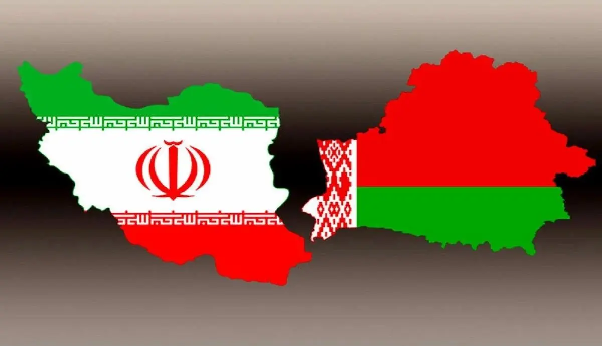 همکاری‌های تجاری ایران و بلاروس افزایش یافت/ سهم بلاروس از تجارت خارجی ایران چقدر است؟