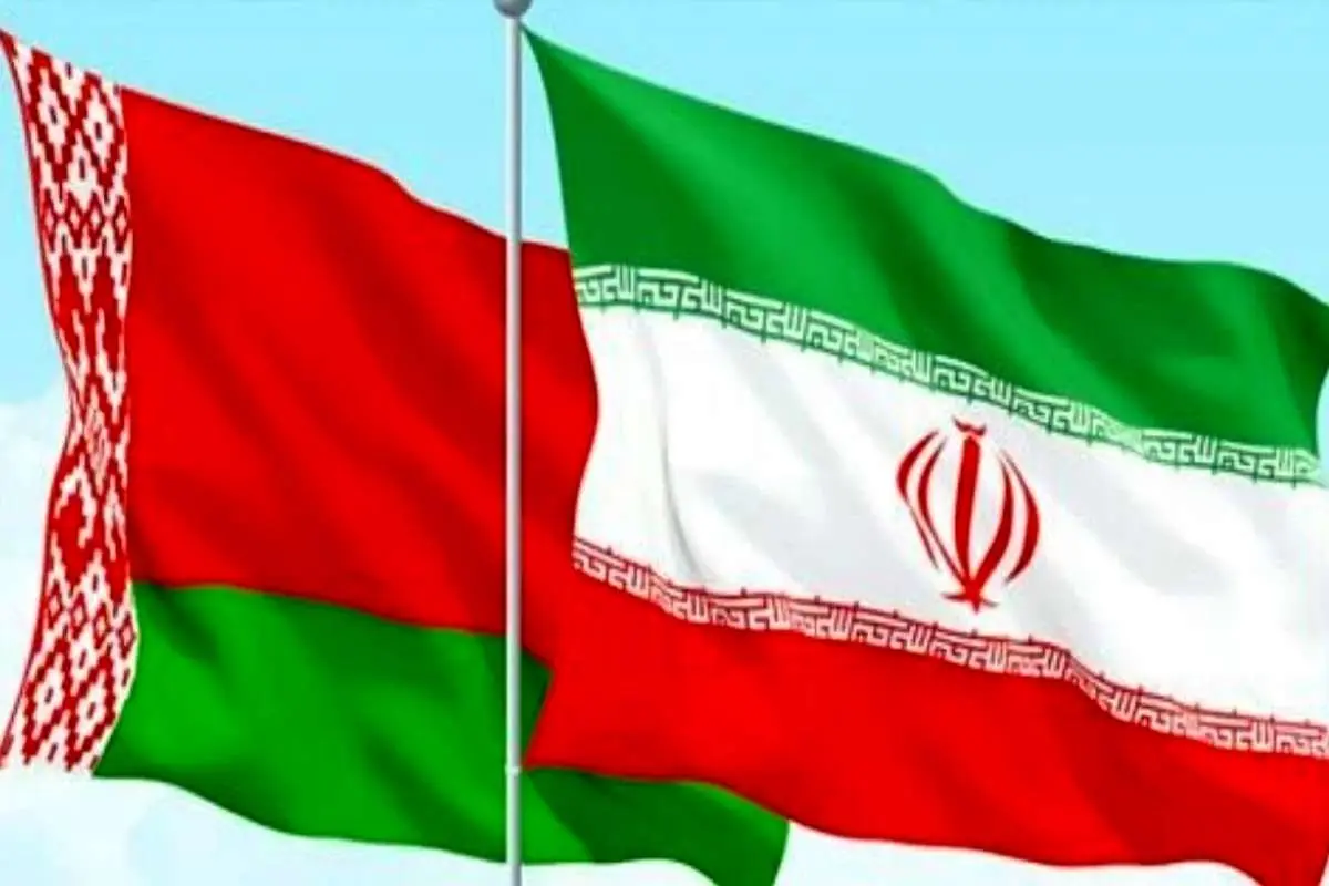 میزان تجارت ایران و بلاروس افزایش یافت
