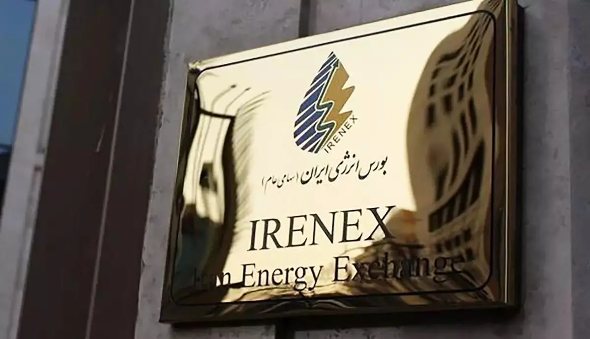 عرضه انواع فرآورده‌های هیدروکربوری در بورس انرژی ایران