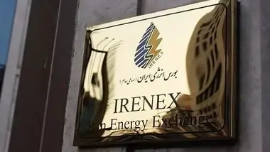 عرضه انواع فرآورده‌های هیدروکربوری در بورس انرژی ایران