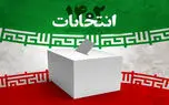 این استان تنها استانی که در آن اصلاح‌طلبان در انتخابات مجلس پیروز شدند 
