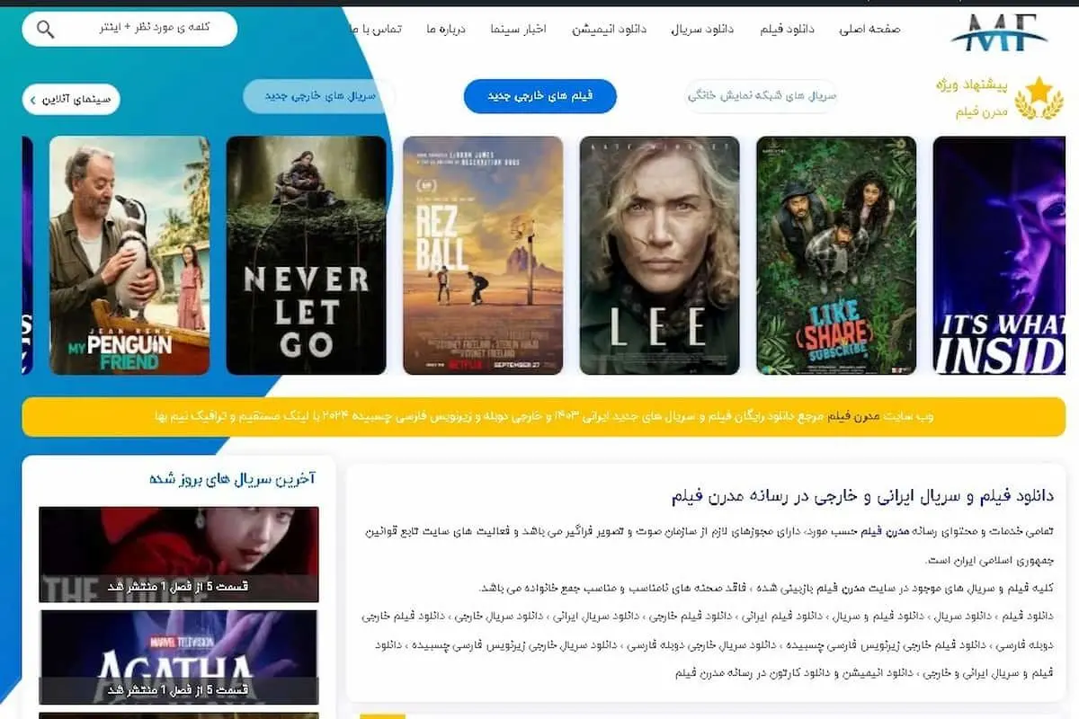 دنیای بی کران سینما و تلویزیون با مدرن فیلم