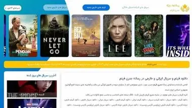 دنیای بی کران سینما و تلویزیون با مدرن فیلم