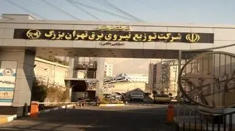 تعرفه برق 25 درصد از مشترکان تا 5 برابر هزینه تولید افزایش می‌یابد