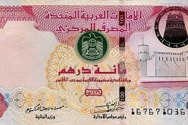 قیمت درهم امارات امروز چهارشنبه 13 تیر 1403