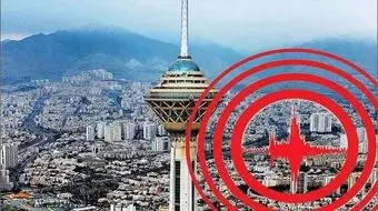 چرا مسئولان هشدارها درباره وقوع زلزله‌ در تهران را جدی نمی گیرند؟