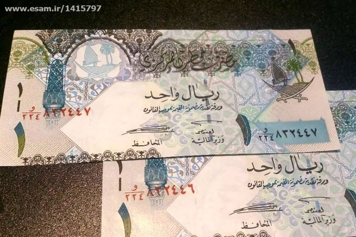 قیمت ریال قطر امروز ۳۱ خرداد ۱۴۰۳