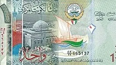 قیمت دینار کویت امروز ۶ تیر ۱۴۰۳