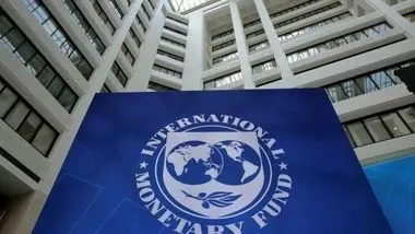 پیش بینی سال سخت اقتصادی توسط صندوق بین المللی پول 
