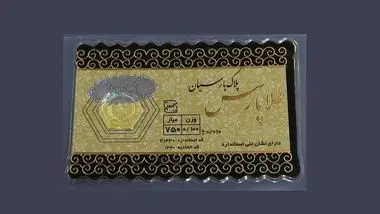 راه های تشخیص سکه پارسیان اصل از سکه های پارسیان تقلبی؛ 