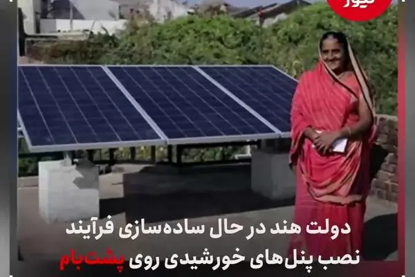 6 مورد از کارآمدترین پنل های خورشیدی برای سال 2024