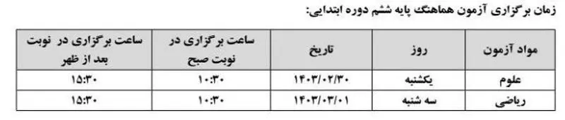 مدرسه