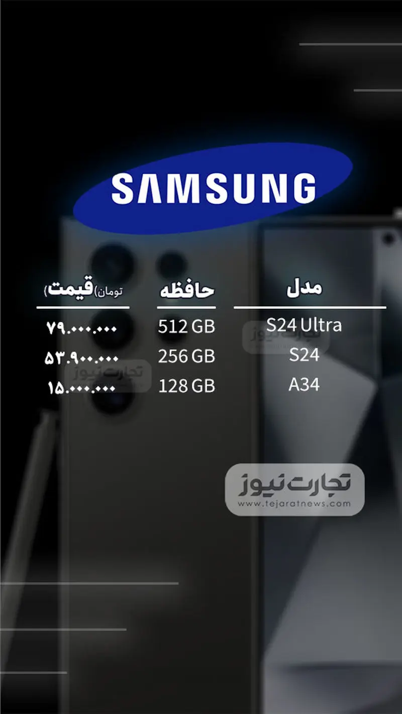 ۲۶ آبان قیمت گوشی