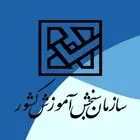 اختلال در سایت سازمان سنجش در ساعات پایانی ثبت نام دکتری