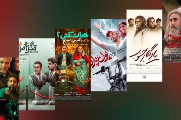 «باغ کیانوش» و فیلم سروش صحت آبان‌ماه به سینماها می‌آیند 